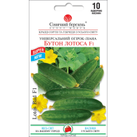 Насіння - Огірок Бутон Лотоса F1, 10 шт.