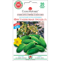 Семена - Огурец Фисташковая гроздь F1, 20 шт.