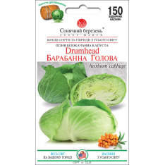Семена - Капуста б/к Барабанная голова, 150 шт. Семена - Капуста б/к Барабанная голова, 150 шт.
