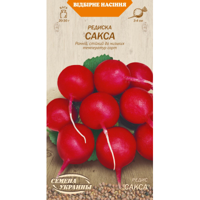 Семена - Редис Сакса, 2 г.