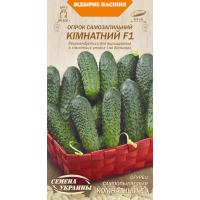Семена - Огурец Комнатный F1, 0,25 г.