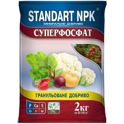 Удобрение - Standart NPK Суперфосфат, 2 кг.