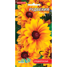 Насіння - Рудбекія, 0,2 г.
