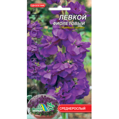 Насіння - Левкой Фіолетовий, 0,1 г. Насіння - Левкой Фіолетовий, 0,1 г.