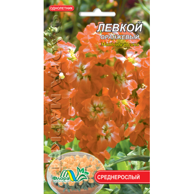 Семена - Левкой Оранжевый, 0,1 г.