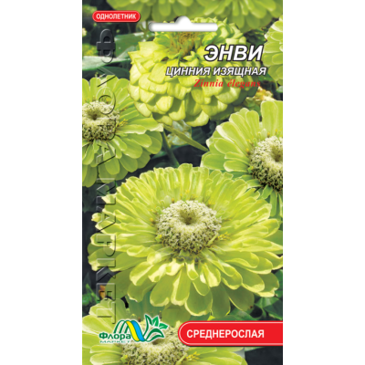 Семена - Цинния Энви, изящная, 0,3 г.