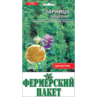 Насіння - Економ пак. -  Люцерна Зірниця, 20 г.