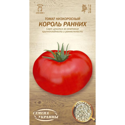 Насіння - Томат Король Ранніх, 0,1 г.