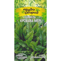 Насіння - Щавель Кровава Мері, 0,1 г.