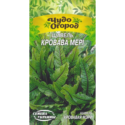 Насіння - Щавель Кровава Мері, 0,1 г.