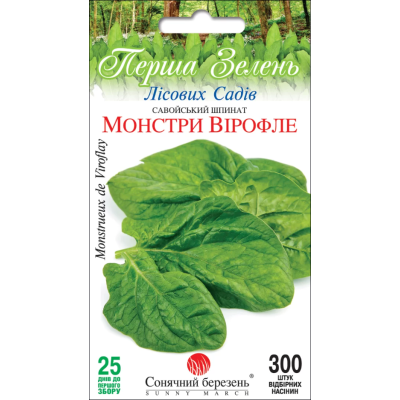 Семена - Шпинат Монстры Вирофле, 300 шт.