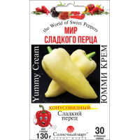 Семена - Перец сл. Юмми крем, 30 шт.