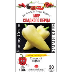 Насіння - Перець сол. Юммі крем, 30 шт.