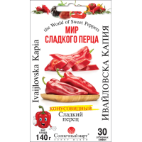 Семена - Перец сл. Ивайловска Капия, 30 шт.