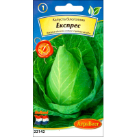 Семена - Капуста б/к Экспресс, 1 г.