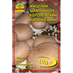 Міцелій (зерновий) - Печериця Королівська коричнева, 10 г.