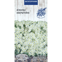 Насіння - Ясколка Біберштейна, 0,1 г.