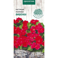 Семена - Настурция Вишенка, махровая, 1 г.