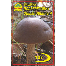 Міцелій (зерновий) - Підберезник звичайний, 10 г.