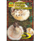 Міцелій (зерновий) - Груздь справжній, 10 г.