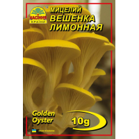 Мицелий (зерновой) - Вешенка лимонная, 10 г.