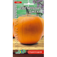 Семена - Тыква Светильник Джека, 1 г.