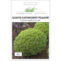 Насіння - Базилік Грецький, карликовий, Anseme (Італія), 0,5 г.