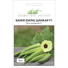Насіння - Бамія (окра) Шанкар F1, United Genetics (Італія), 8 шт. Насіння - Бамія (окра) Шанкар F1, United Genetics (Італія), 8 шт.
