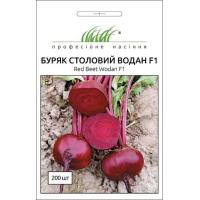 Насіння - Буряк Водан F1, Bejo Zaden (Нідерланди), 200 шт.
