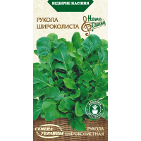 Семена - Рукола Широколистная, 1 г.
