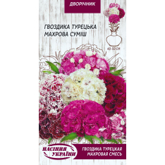 Насіння - Гвоздика Махрова, турецька, суміш, 0,25 г. Насіння - Гвоздика Махрова, турецька, суміш, 0,25 г.