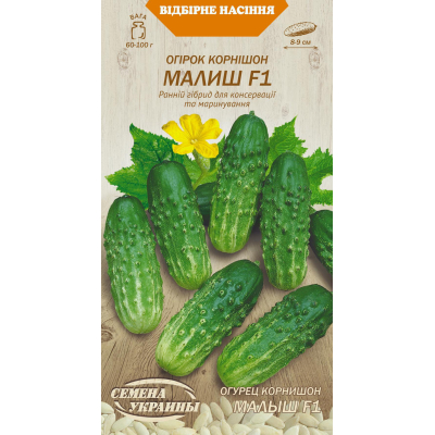 Семена - Огурец Малыш F1, 0,5 г.
