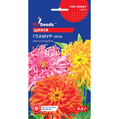 Семена - Цинния Гламур-mix, кактусовидная, 0,5 г.