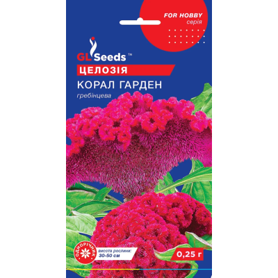 Семена - Целозия Корал гарден, гребенчатая, 0,25 г.