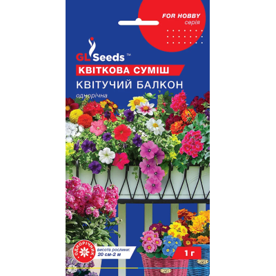 Семена - Цветочная смесь Цветущий балкон, 1 г. 
