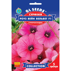 Семена - Сурфиния Роуз вейн вельвет F1, суперкаскадная // 5 гранул Семена - Сурфиния Роуз вейн вельвет F1, суперкаскадная // 5 гранул