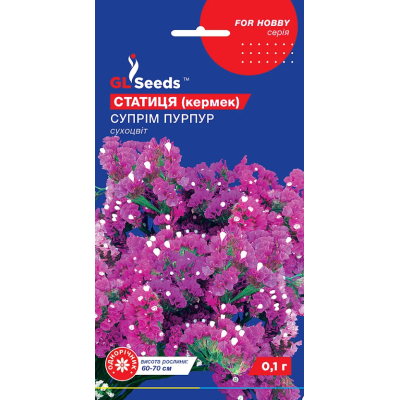 Семена - Статица Суприм пурпур, 0,1 г.