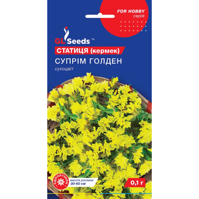 Семена - Статица Суприм голден, 0,1 г.