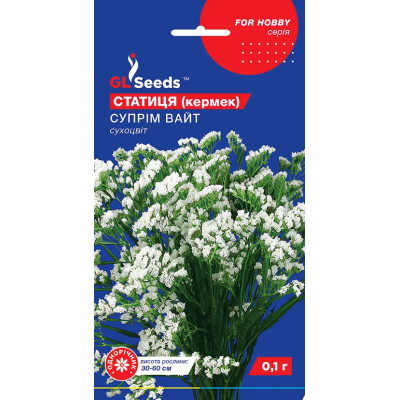 Семена - Статица Суприм вайт, 0,1 г.