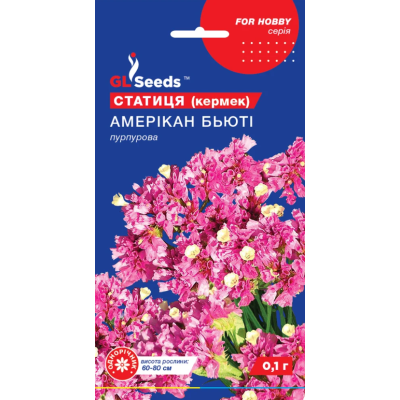 Семена - Статица Американ бьюти, 0,1 г.