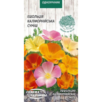 Семена - Эшшольция Калифорнийская, смесь, 0,3 г.