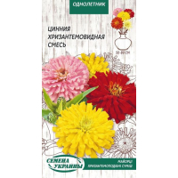 Насіння - Майорці Хризантемоподібні, суміш, 0,5 г.