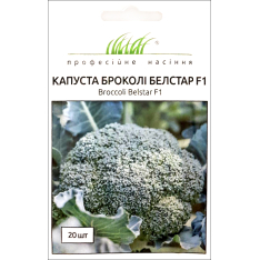 Насіння - Капуста броколі Белстар F1, Bejo Zaden (Голландія)...