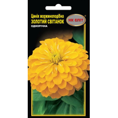 Семена - Циния Золотой расвет, георгиновидная, 0,5 г.