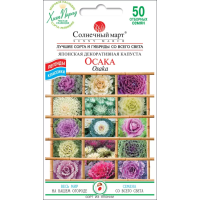 Семена - Капуста декор. Осака, 50 шт.
