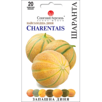 Насіння - Диня Шаранта, 20 шт.