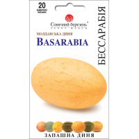 Насіння - Диня Бессарабія, 20 шт.