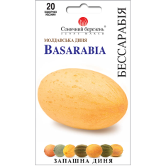 Насіння - Диня Бессарабія, 20 шт.