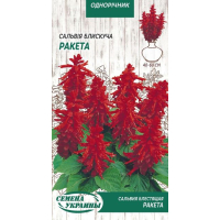 Семена - Сальвия блестящая Ракета, 0,2 г.