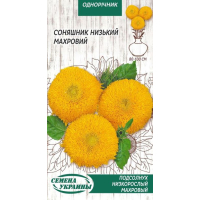 Семена - Подсолнух декор. Махровый, низкорослый, 1 г.